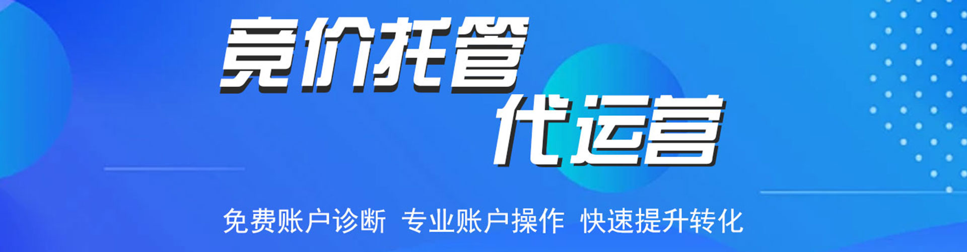 宝丰网络推广开户