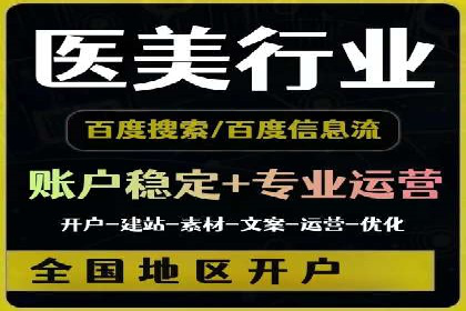 实战经验：百度推广一个月的流程与费用分析